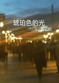 琥珀色眼睛的猫