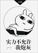 实力不允许怎么回复